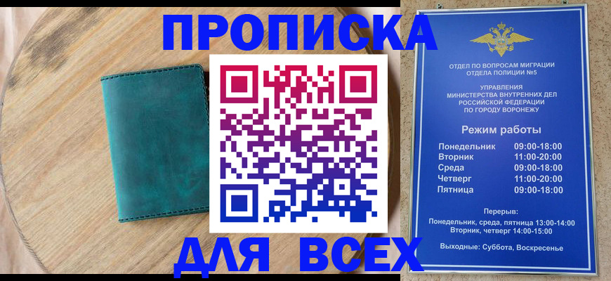 временная регистрация 2025 в Алексеевке