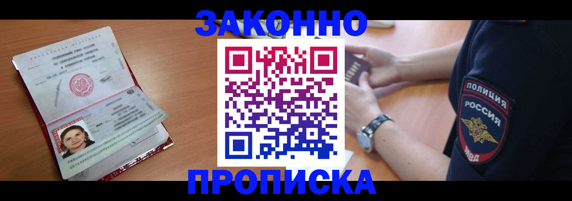 прописка для школы в Алексеевке